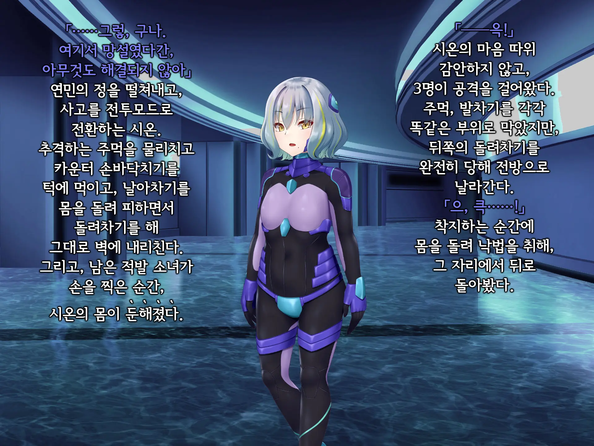 Senyou No Shion -Shinsou Saisei Makyouroku- | 섬요의 시온 -심조최성마교록-